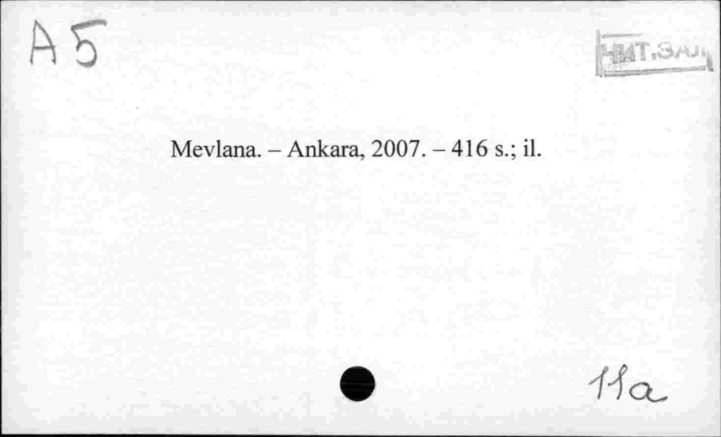 ﻿Mevlana. - Ankara, 2007. — 416